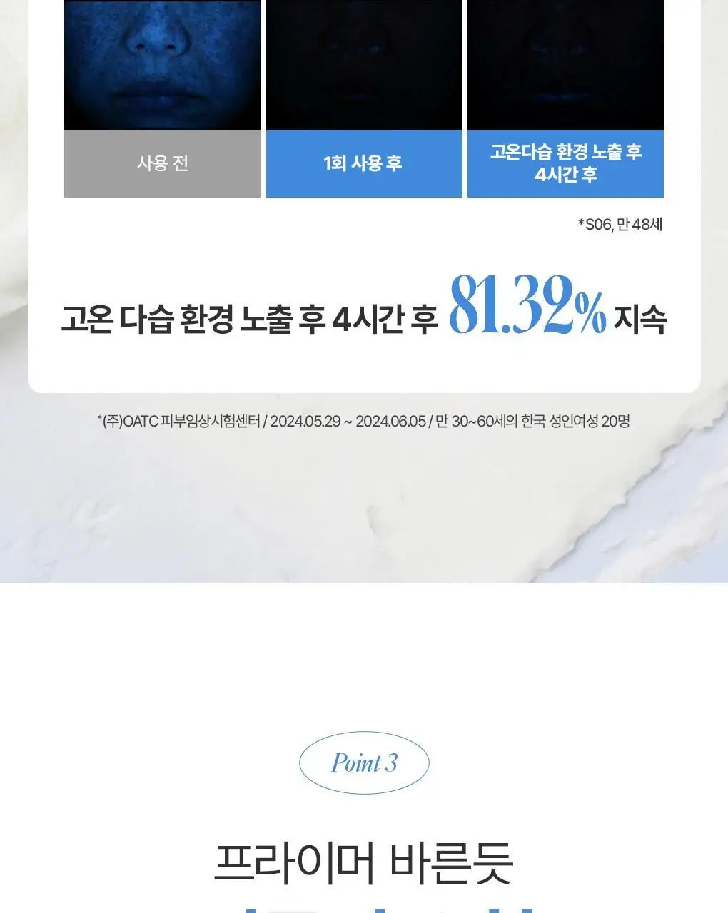 [보송산뜻/모공커버] 가히 에어리 핏 선스틱 14g 상세페이지 16